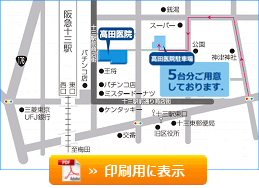 高田医院までの地図を見る