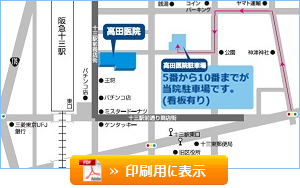 高田医院までの地図を見る